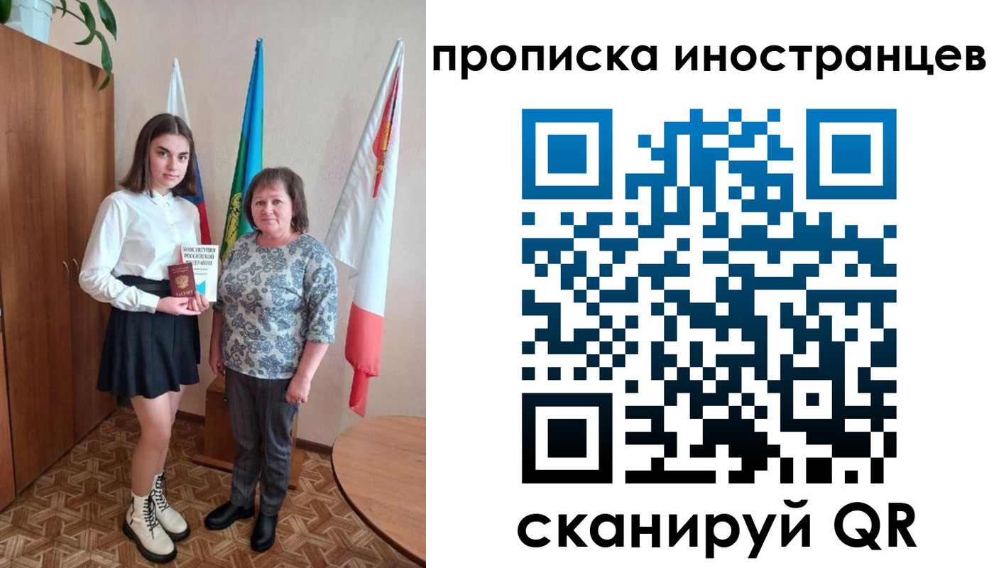 временная регистрация поиск в Чаплыгине